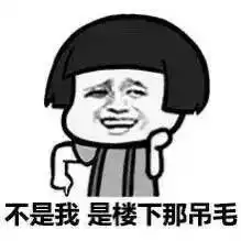 你显然不是我的对手装逼表情包下载乐游网游戏下载