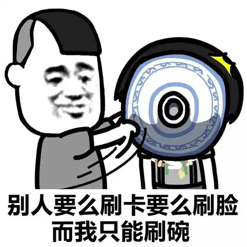 表情丨谁跟我比穷,你输定了动图同手同脚