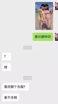 男女审美差异这种聊天新套路,吓得我都不敢玩
