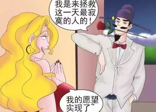 搞笑漫画老杜带着仙女姐姐穿越去哪呢外国的女人真好