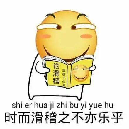 为什么qq的表情里没有滑稽
