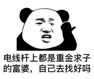 幽默搞笑表情包跟女朋友分手,伤心,回家看到老公,心情高多了
