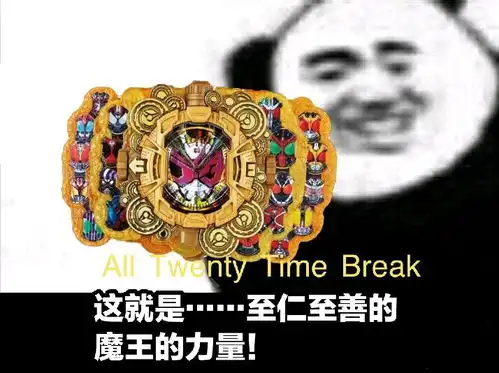 假面骑士表情包