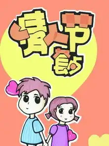 情人节手绘图片免费下载第59页千图网