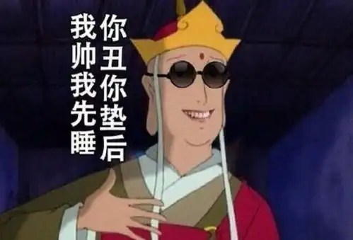 很魔性的唐僧表情包来啦,噗,超搞笑,来收图,不收这波图就亏了