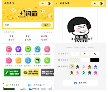 即速推荐没几个表情包还敢聊天这款小程序让你图库不再告急