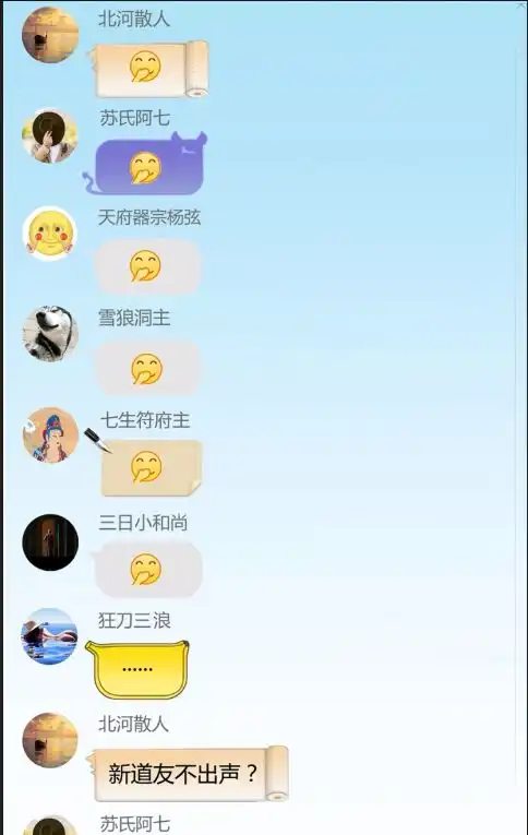 修真聊天群,我怀疑他们真的是按剧本打字截的图,简直太逼真