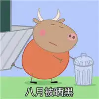 别减肥了你瘦下来的小猪佩奇表情包四月不减肥小猪佩奇表情包下载乐游网游戏下载
