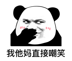 幽默搞笑表情包我走了,想我就,约我