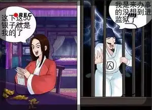 搞笑漫画老杜当街欺负若雪,当送到官府后出现惊人转折