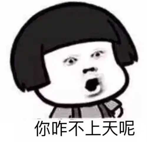 斗图专业户,搞笑表情包图片,拿去斗图吧