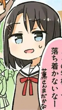 漫画中的奥泽美咲