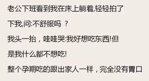 怀孕时让你最崩溃的瞬间是什么网友婆婆逼我去医院查真怀假怀