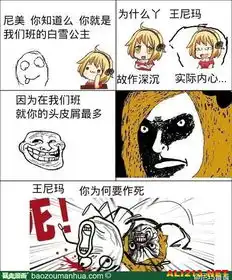 结婚之后我想买个大衣柜暴走漫画大合辑