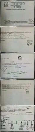 重庆某中学的考卷有表情包化学题变语文题幸亏毕业的早