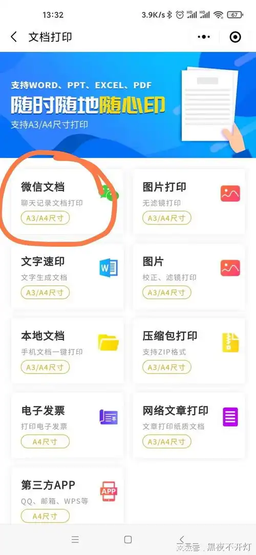警示最新诈骗学校班级群家长群案例赢到智印共享打印机安全漏洞