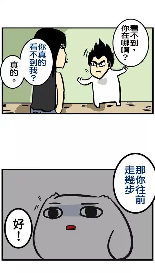 衰神搞笑漫画不解风情的女人,戏那么多结果了为了吃的