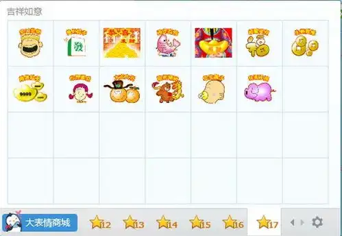 吉祥祝福qq表情包