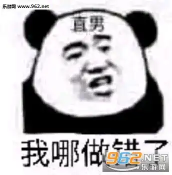 表情我哪做错了表情包图片袁隆平还是吃的太饱了表情包下载...表情