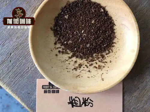 手冲咖啡研磨粗细参照手冲用的咖啡粉需要磨多细