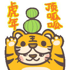 锦鲤阿喵过大年表情包可以正式下载了