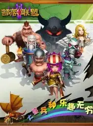 top.4部落联盟