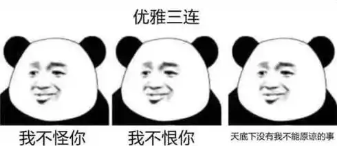 莫言三连表情包火了,什么梗