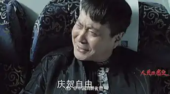 丁义珍的挑衅许文广直播又被玩成表情包