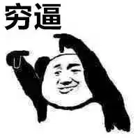 表情与斗图148苹果iphone7表情包苹果耳机原来靠捡