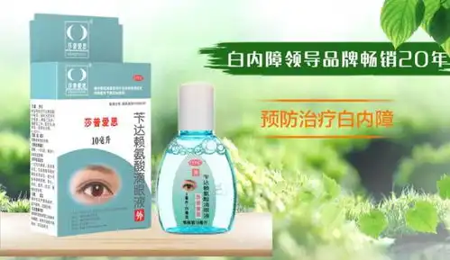 一年狂卖7.5亿的网红眼药水遭眼科医生炮轰,被斥请放过中国老人
