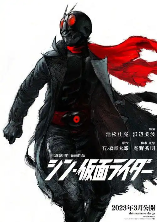 新假面骑士最新海报公布计划2023年3月上映