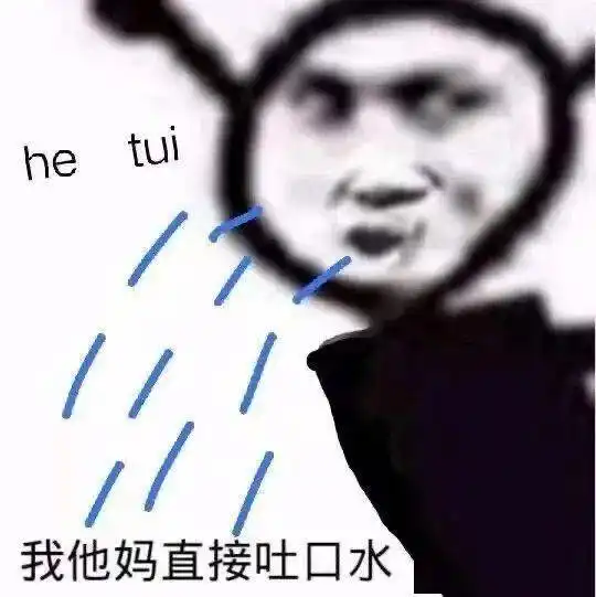 无内鬼,快来收图