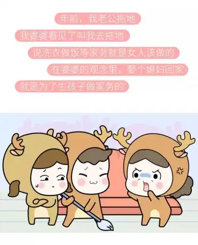 婆婆因为老公帮我洗碗,离家出走了