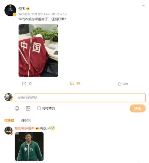 中国人不骗中国人吴京或将代言中兴手机,只因这张爆火表情包