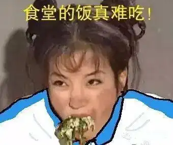 神回复一句话证明你是高中生