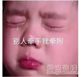 别人早恋我早睡qq表情包别人早恋我早睡系列表情图片v1.0最新版软件下载