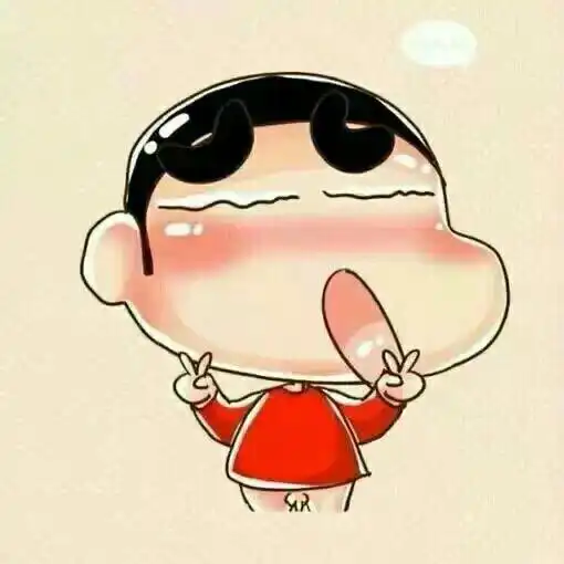 我喜欢的