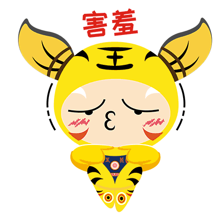 双柏萌虎微信表情包正式上线,求收藏