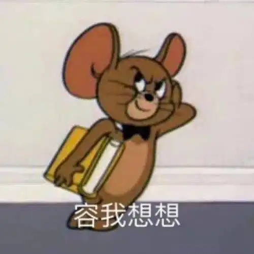 我不管,我就要耍赖