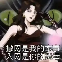 渣女专属表情包,总有合适你的那款