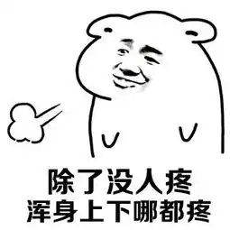 谁借我1500元让我出去玩一天表情包下载谁借我1500元让我出去玩一天表情包高清无水印极光下载站