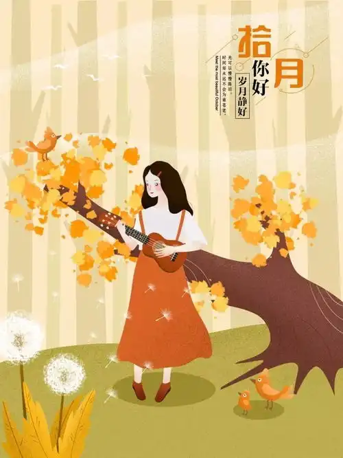 十月早安心语正能量语录十月最新励志图片带字