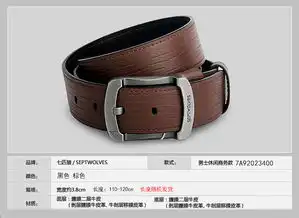 七匹狼septwolves皮带牛皮腰带男士休闲复古针扣皮带7a92023400