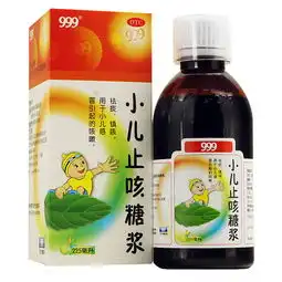 999小儿止咳糖浆225ml说明书,价格,多少钱,怎么样,功效作用