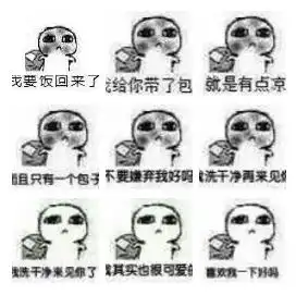 要饭图片搞笑图片动漫