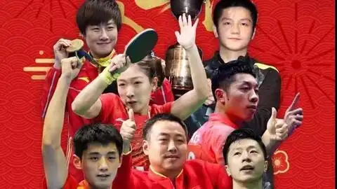 2017国乒春节联欢会各角度直播合集