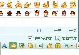 qq表情要怎么样全部倒入,就象蘑菇点点其他怎么不可以