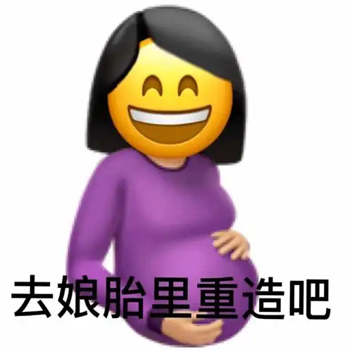 表情包丨阴阳怪气表情包全集