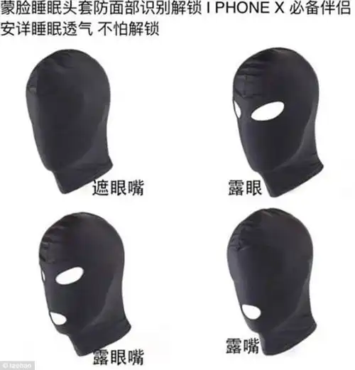 防人脸识别头套来了再不怕iphonex被女友解锁