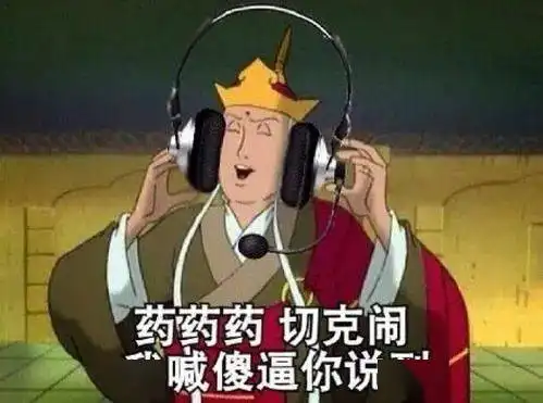 书友求的西游记的表情包来啦